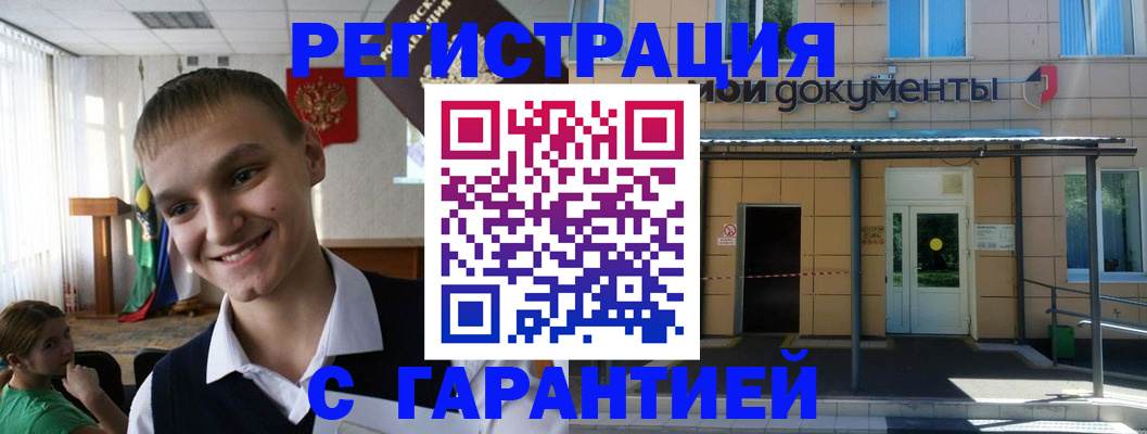 временная регистрация в квартире в Выборге