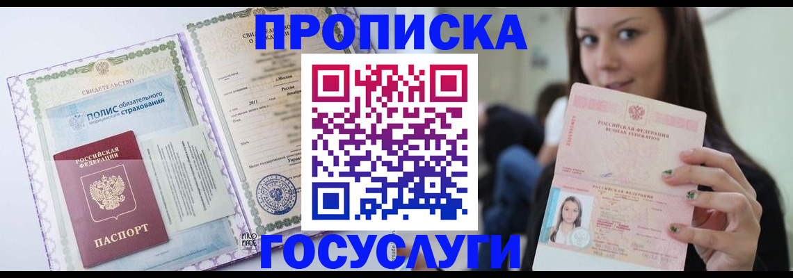 временная регистрация собственник в Выборге